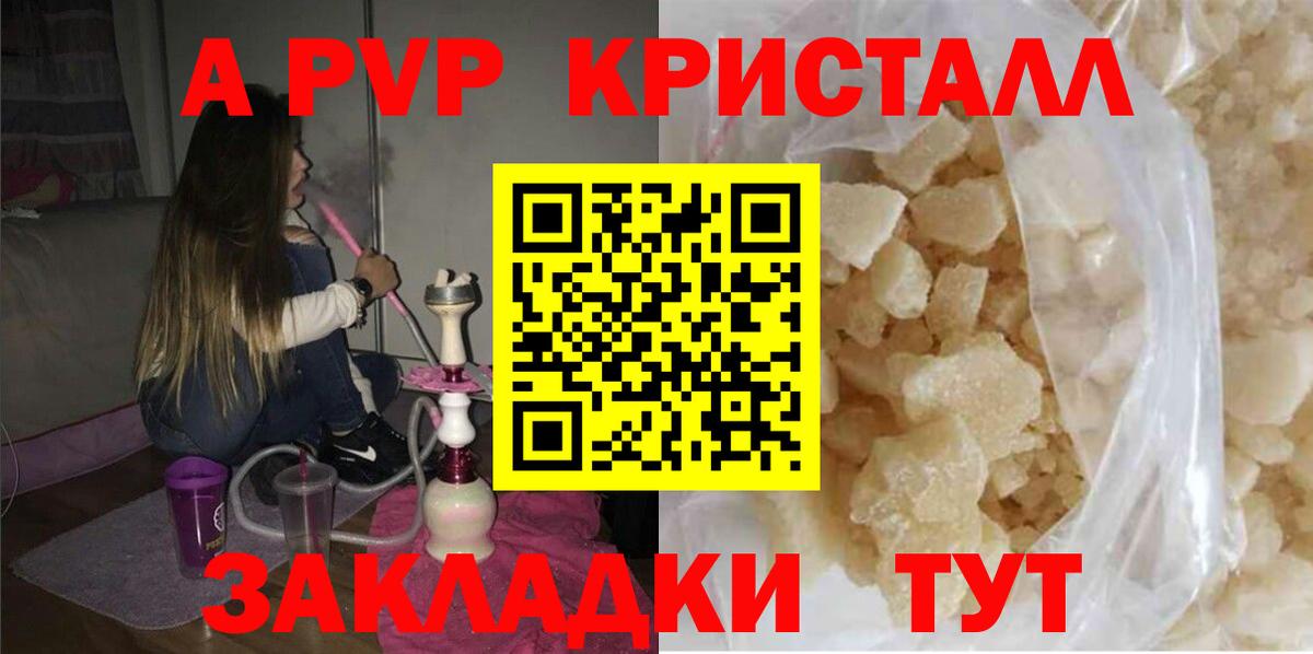 A PVP  Alfa_PVP мука  Вход с VPN  Саров  A PVP VHQ  А ПВП СК КРИС 