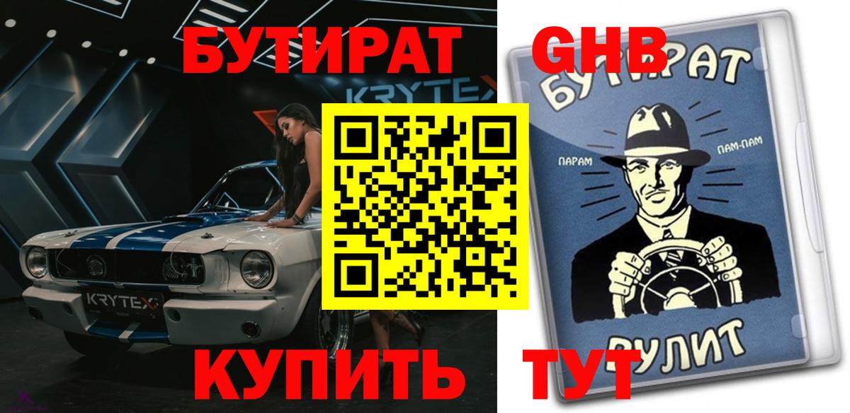 Саров  Бутират буратино  Вход с VPN 