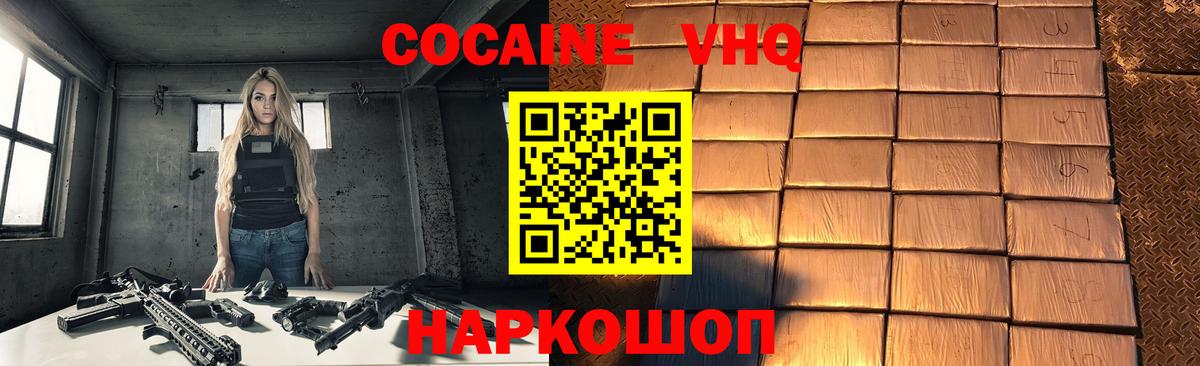 COCAIN 97%  КОКАИН  Саров  КОКАИН 98%  Вход с VPN 