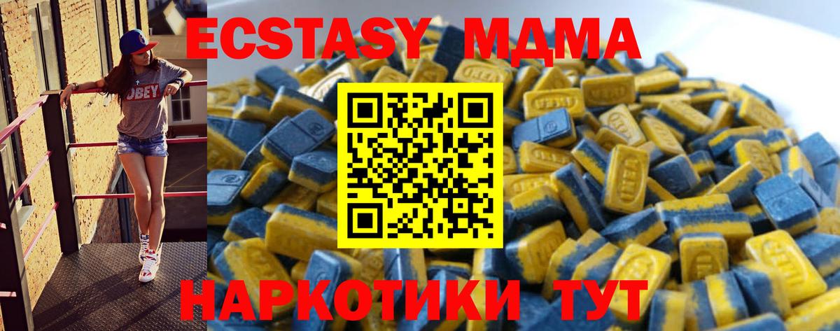 Экстази круглые Саров