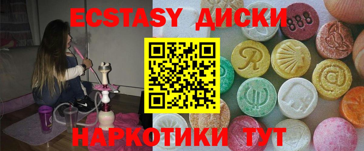 Ecstasy Philipp Plein  Ecstasy круглые  Ecstasy  Вход с VPN  Саров 