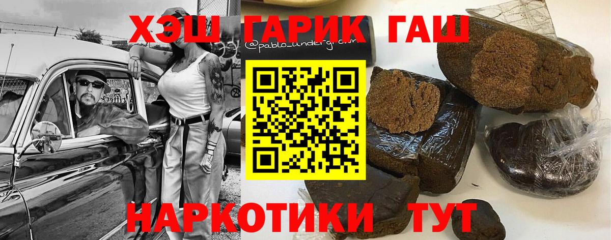 ГАШ убойный Саров