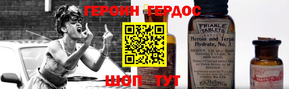 Героин афганец  ГЕРОИН  Саров  Вход с VPN 