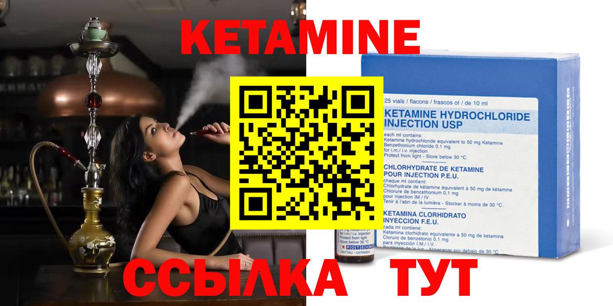 Саров  КЕТАМИН ketamine  Вход с VPN  КЕТАМИН VHQ 