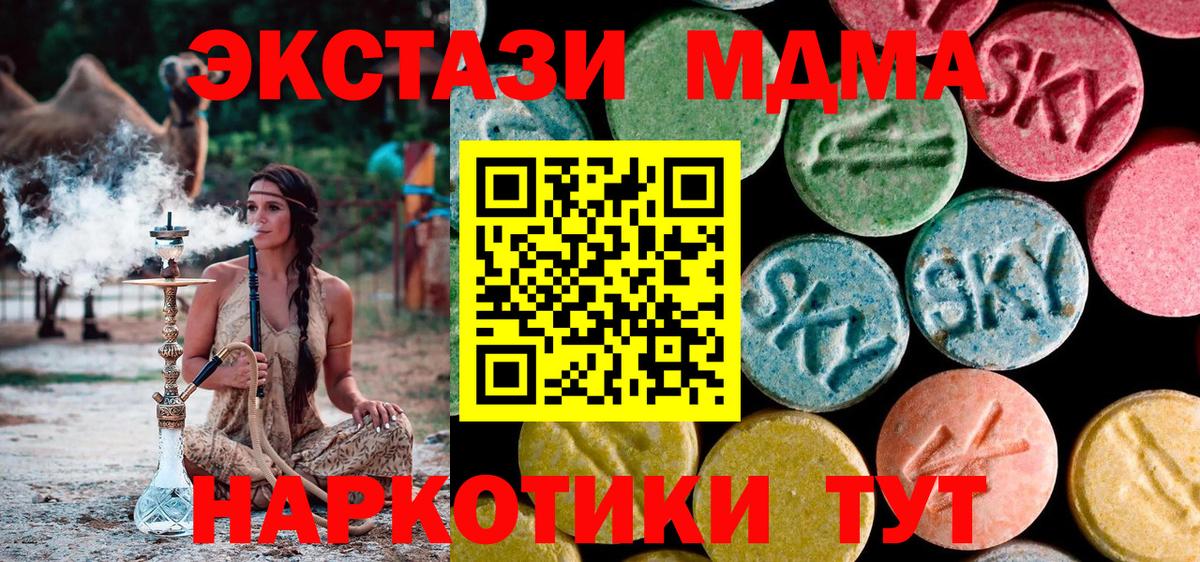 МДМА молли  Вход с VPN  MDMA VHQ  Саров 