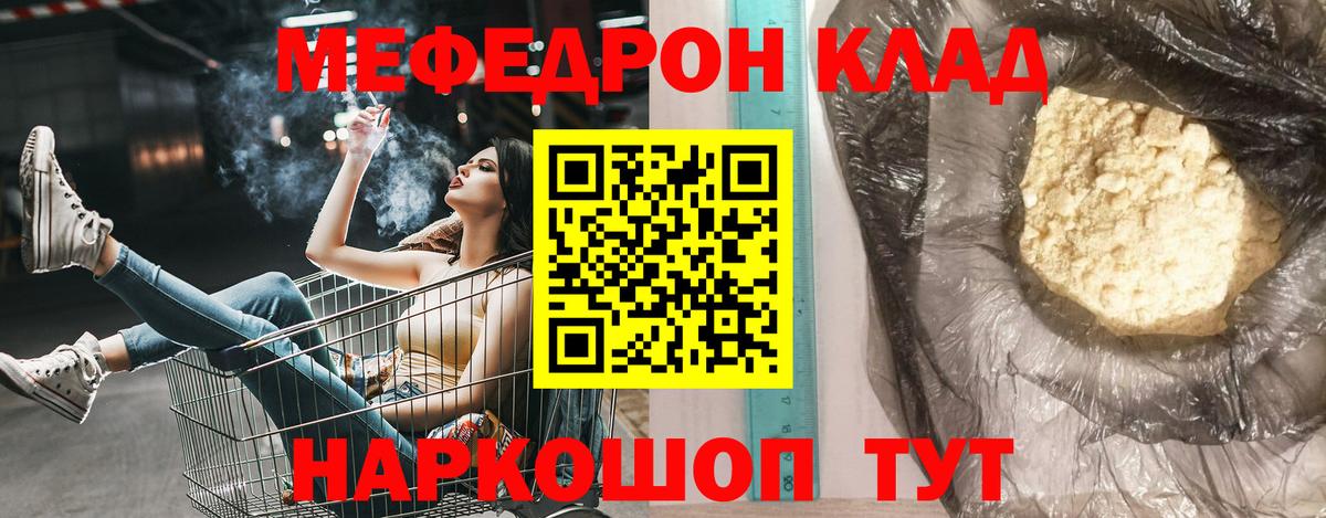 Меф  Саров