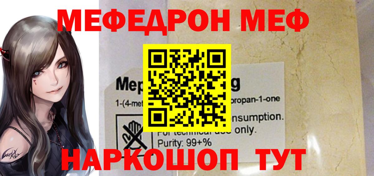 Саров  Мефедрон  Вход с VPN  МЕФ мука  МЕФ мука 