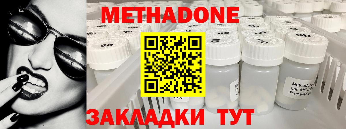 omg сайт  Метадон кристалл  Метадон мёд  Вход с VPN  Саров 