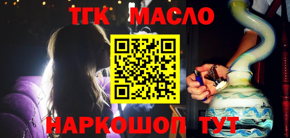 ТГК жижа Саров