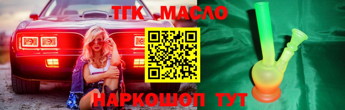 Саров  Дистиллят ТГК Wax  купить   Вход с VPN 
